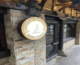 Златен билет за Музея на ракията за двама с дегустации на 3 отлежали ракии + подарък  