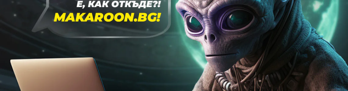 Изживейте приключение с продуктите от Makaroon.bg Изживейте приключение с продуктите от Makaroon.bg