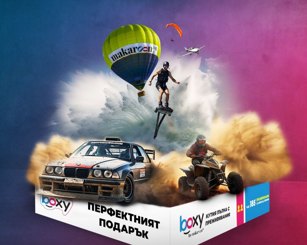 Макароон купи boxy