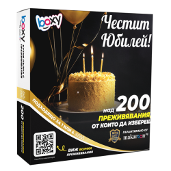 Boxy - Честит Юбилей!
