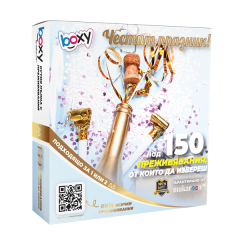 Boxy честит празник! Boxy честит празник!