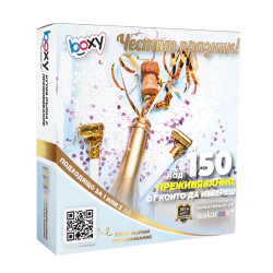 Boxy честит празник!