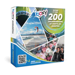 Boxy Избор от над 200 преживявания!