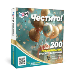 Boxy - Честито! Boxy - Честито!