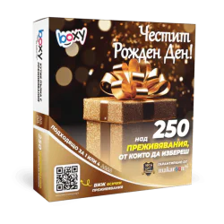 Boxy за рожден ден!
