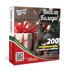 Boxy - Весела Коледа! Boxy - Весела Коледа!