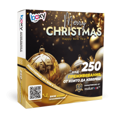 Boxy - Merry Christmas! Boxy - Merry Christmas!