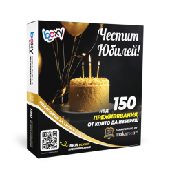 Boxy - Happy Anniversary! Boxy - Happy Anniversary!