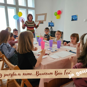 Преобразете се в любимия си художник с “Аз рисувам като…” - творческо ателие за деца Преобразете се в любимия си художник с “Аз рисувам като…” - творческо ателие за деца