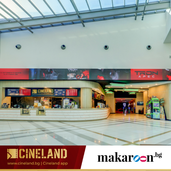 Подарете прожекции из цяла България с "Два билета за кино с включени пуканки и напитки в Cineland в София, Пловдив, Варна, Търговище, Плевен, Перник, Карлово, Габрово и Велико Търново" от Makaroon