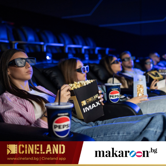 Подарете прожекции из цяла България с "Два билета за кино с включени пуканки и напитки в Cineland в София, Пловдив, Варна, Търговище, Плевен, Перник, Карлово, Габрово и Велико Търново" от Makaroon