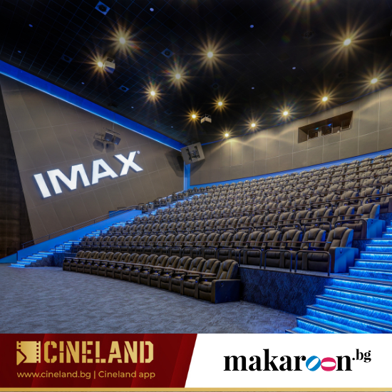 Подарете прожекции из цяла България с "Два билета за кино с включени пуканки и напитки в Cineland в София, Пловдив, Варна, Търговище, Плевен, Перник, Карлово, Габрово и Велико Търново" от Makaroon