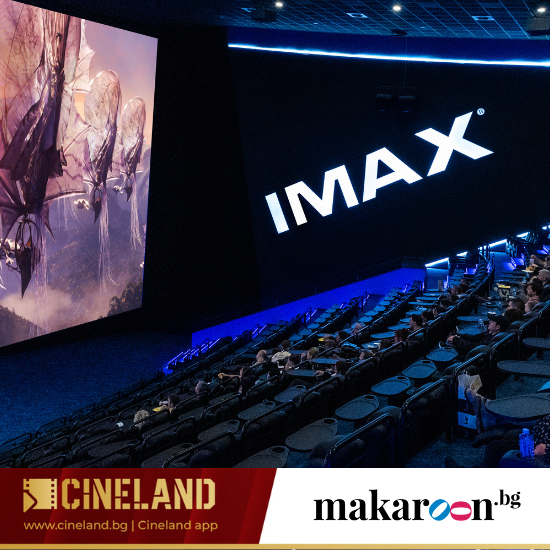 Подарете прожекции из цяла България с "Два билета за кино с включени пуканки и напитки в Cineland в София, Пловдив, Варна, Търговище, Плевен, Перник, Карлово, Габрово и Велико Търново" от Makaroon