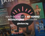 Наслади се на незабравими кино вечери вкъщи с Едногодишен абонамент за гледам.бг от Makaroon Наслади се на незабравими кино вечери вкъщи с Едногодишен абонамент за гледам.бг от Makaroon