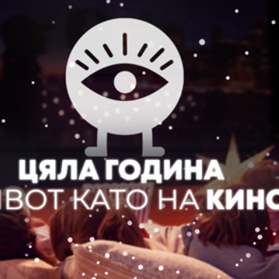 Наслади се на незабравими кино вечери вкъщи с Едногодишен абонамент за гледам.бг от Makaroon Наслади се на незабравими кино вечери вкъщи с Едногодишен абонамент за гледам.бг от Makaroon