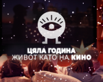 Наслади се на незабравими кино вечери вкъщи с Едногодишен абонамент за gledam.bg от Makaroon Наслади се на незабравими кино вечери вкъщи с Едногодишен абонамент за gledam.bg от Makaroon