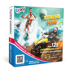 Boxy - Анди Студио - Extreme Fun! Boxy - Анди Студио - Extreme Fun!