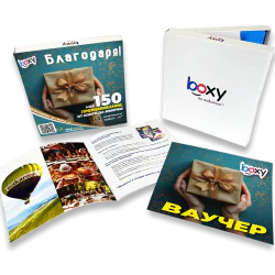 Boxy - Благодаря!