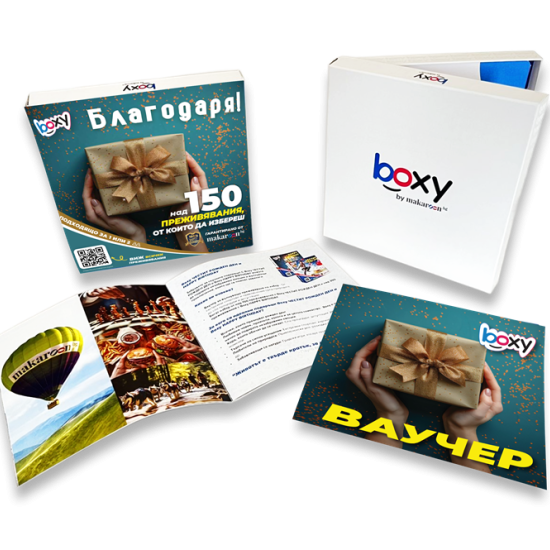 Boxy - Благодаря от Makaroon