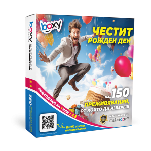 Boxy - Честит рожден ден! Boxy - Честит рожден ден!