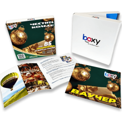 Boxy - Честита Коледа! Boxy - Честита Коледа!