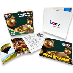 Boxy - Честита Коледа! Boxy - Честита Коледа!