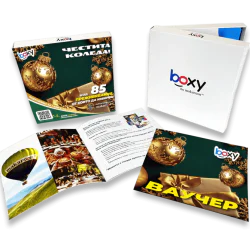 Boxy - Честита Коледа! Boxy - Честита Коледа!
