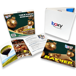 Boxy - Честита Коледа! Boxy - Честита Коледа!