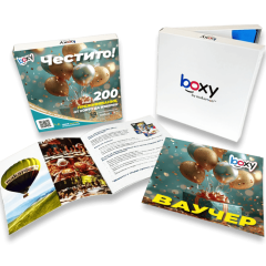 Boxy - Честито! Boxy - Честито!