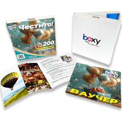 Boxy - Честито! Boxy - Честито!