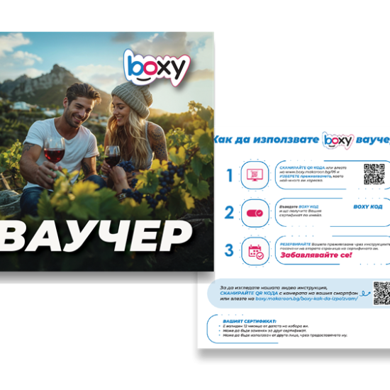 Boxy Дегустации и приключения от Макарон Boxy Дегустации и приключения от Макарон