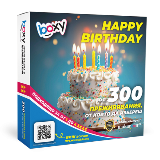 Boxy - Happy Birthday от Макароон