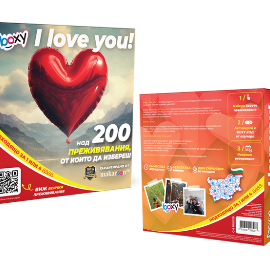 Boxy - I love you от Makaroon