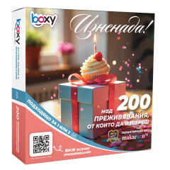Boxy Изненада
