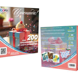 Boxy Изненада Boxy Изненада