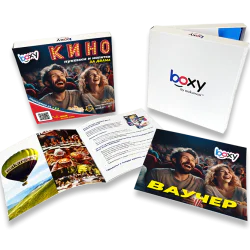Boxy - кино, пуканки и напитки за двама!