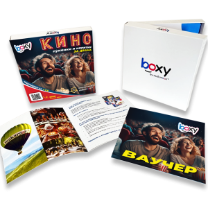 Boxy - кино, пуканки и напитки за двама! Boxy - кино, пуканки и напитки за двама!