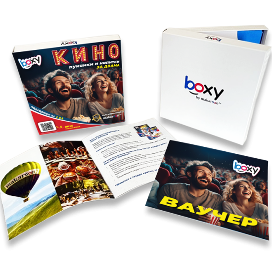 Boxy - кино, пуканки и напитки за двама от Маkaroon Boxy - кино, пуканки и напитки за двама от Маkaroon