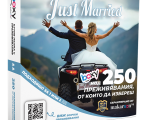 Boxy Младоженци от Макарон Boxy Младоженци от Макарон