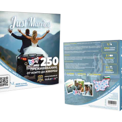 Boxy Младоженци Boxy Младоженци