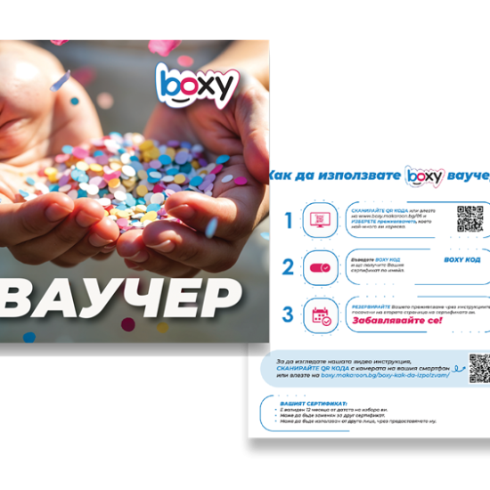 Boxy Поздравления от Макарон Boxy Поздравления от Макарон