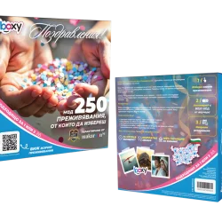 Boxy Поздравления Boxy Поздравления