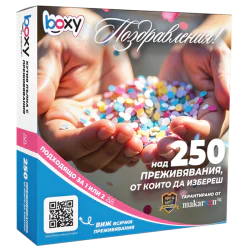 Boxy Поздравления Boxy Поздравления