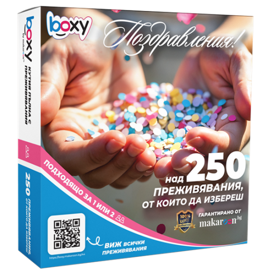 Boxy Поздравления от Макарон Boxy Поздравления от Макарон