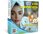 Boxy - СПА и Kрасота от Макароон