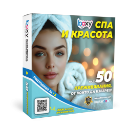 Boxy - СПА и Kрасота! Boxy - СПА и Kрасота!