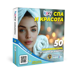 Boxy - Spa and Beauty Boxy - Spa and Beauty
