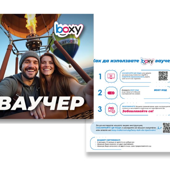 Boxy Споделени Миговеот Макарон Boxy Споделени Мигове от Макарон
