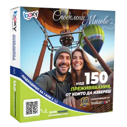 Boxy Споделени Мигове Boxy Споделени Мигове