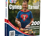 Boxy Татко Мама от Макароон Boxy Татко Мама от Макароон